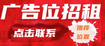 任务大厅详情和列表右侧-232*?