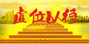 资讯正文页右侧广告-290*?