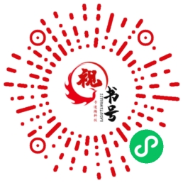 视书号.jpg
