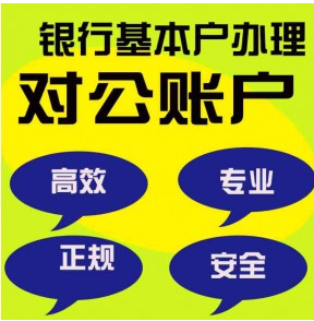 【APP签】【法人不到场】深圳-广东对公户