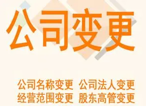 天津个体变更注册资金-减资 和平/南开/河西/河东/河北