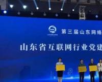 省级示范！潍坊软件园企业润达软件“四润”党建引领企业创新发展！！