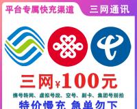 卡速腾商城：低价格话费充值，实惠便捷