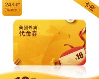 卡速腾数字商城——尽享美团优惠，生活从未如此便捷！