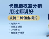 严禁违法使用卡速腾SaaS系统，合伙人对客户平台监管不严附连带责任